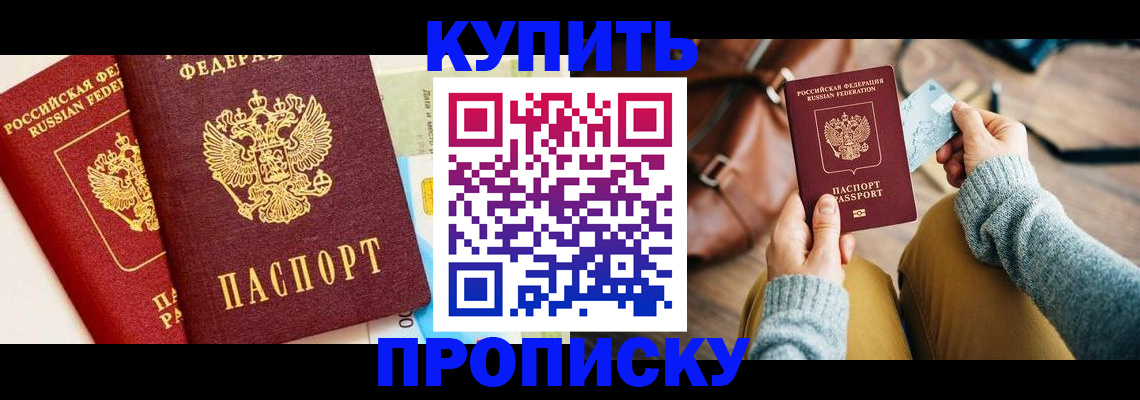 временная регистрация в Городце