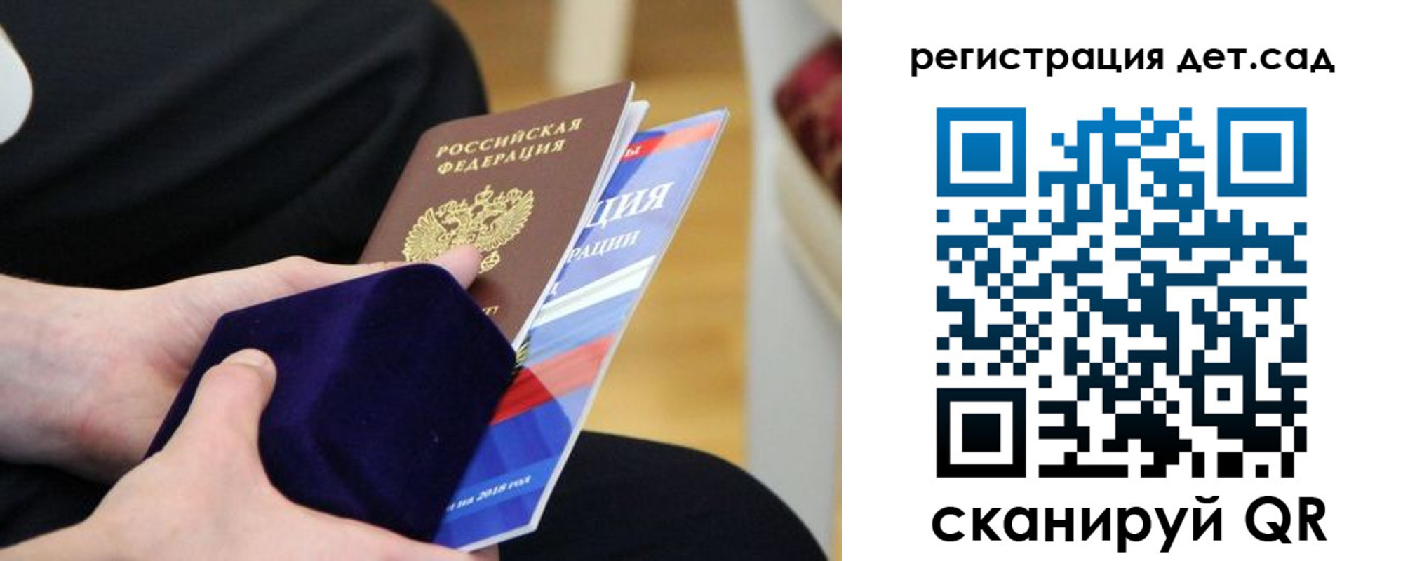 прописка законно в Городце