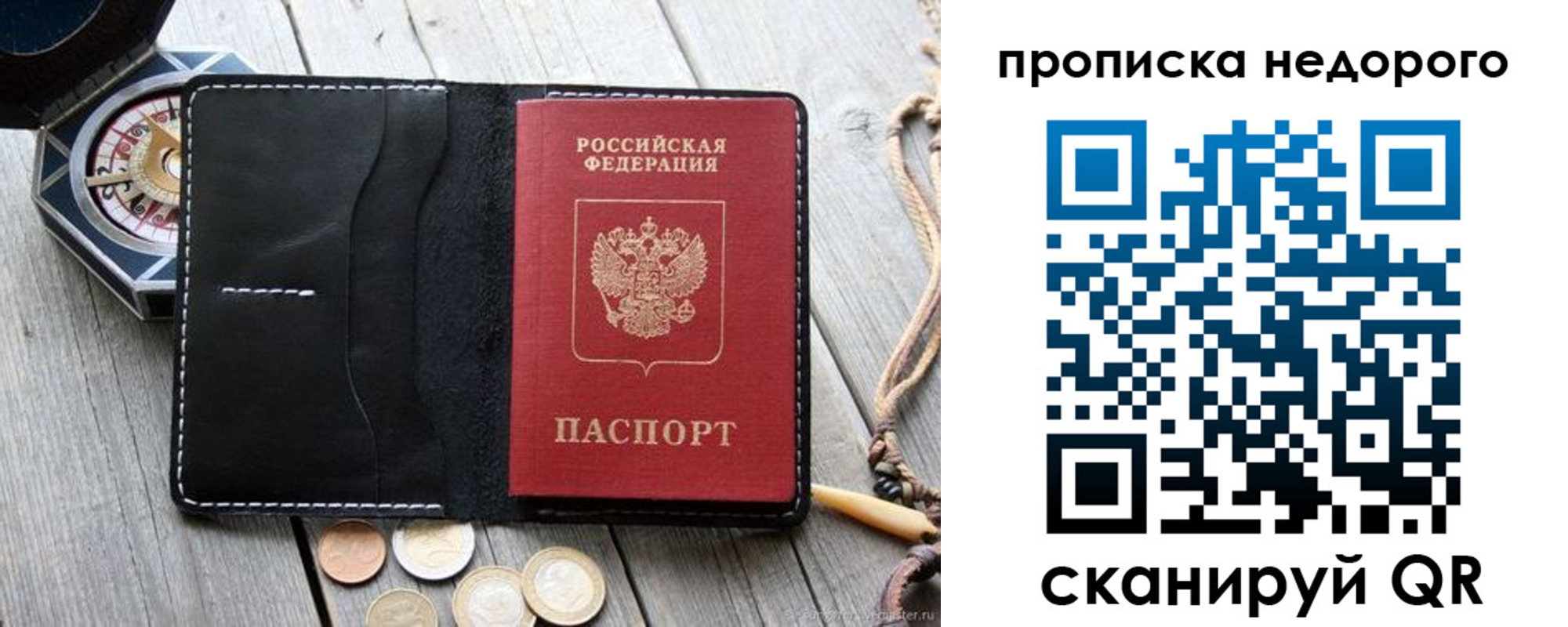 прописка гарантия в Городце