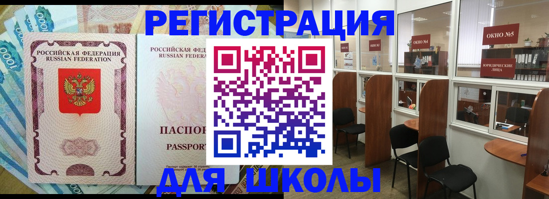 прописка 2025 в Городце