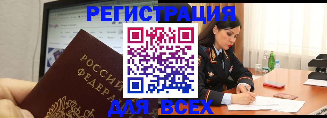 временная регистрация поиск в Городце