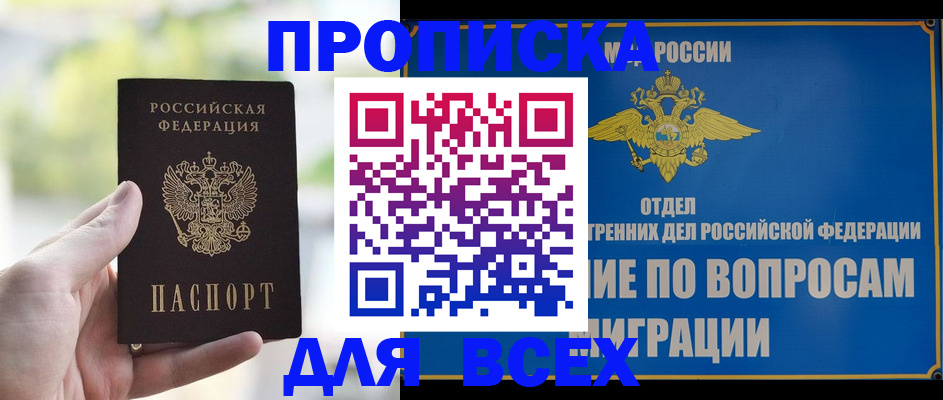 временная регистрация в Городце