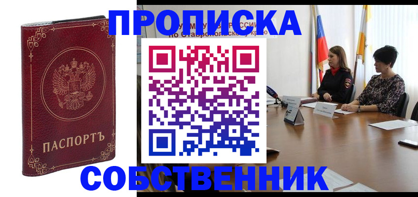 временная регистрация гарантия в Городце