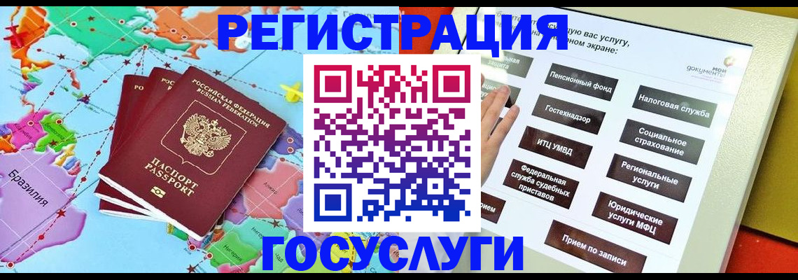 регистрация для школы в Городце
