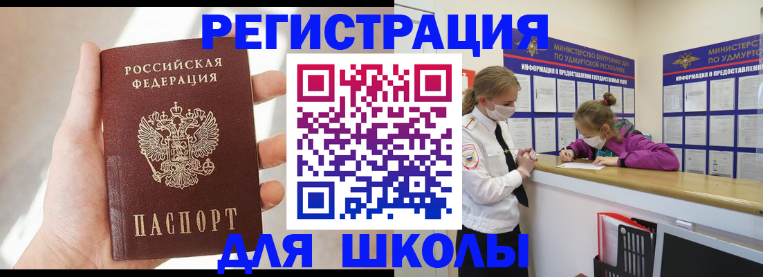 временная регистрация госуслуги в Городце
